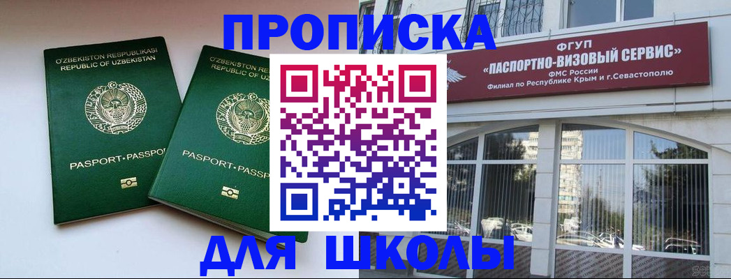 временная прописка в Алейске
