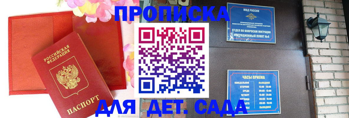 пропишу в квартире в Алейске