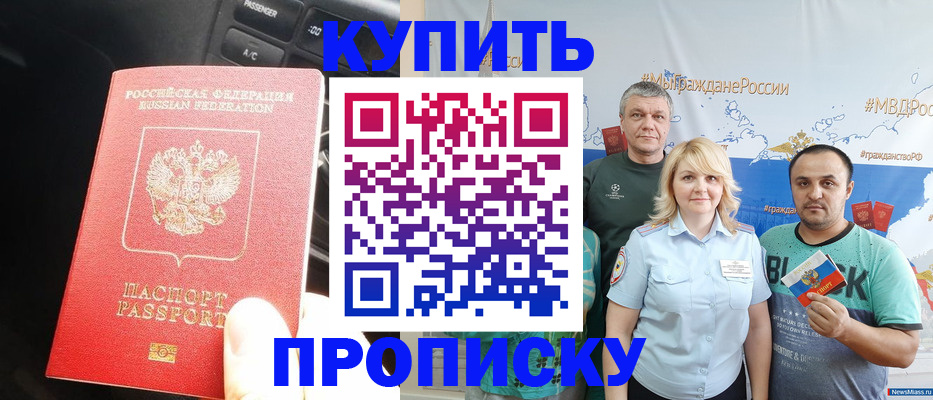 временная регистрация законно в Алейске