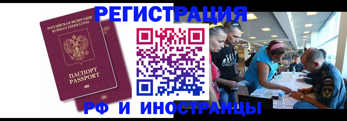найти адрес прописки в Алейске